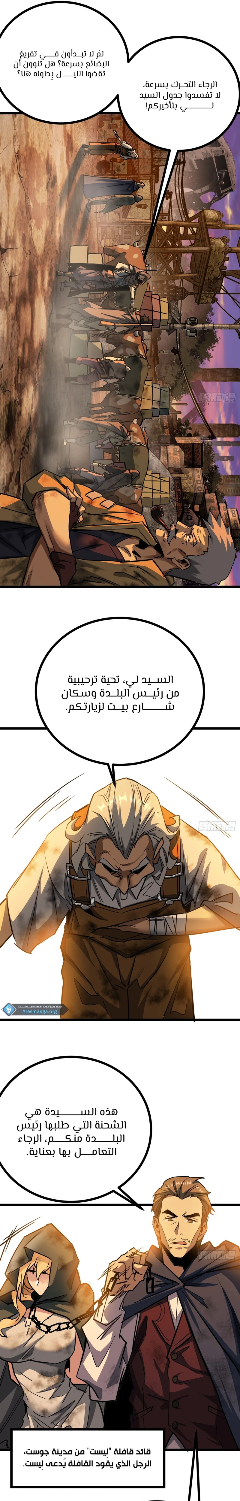Chapter Image 9